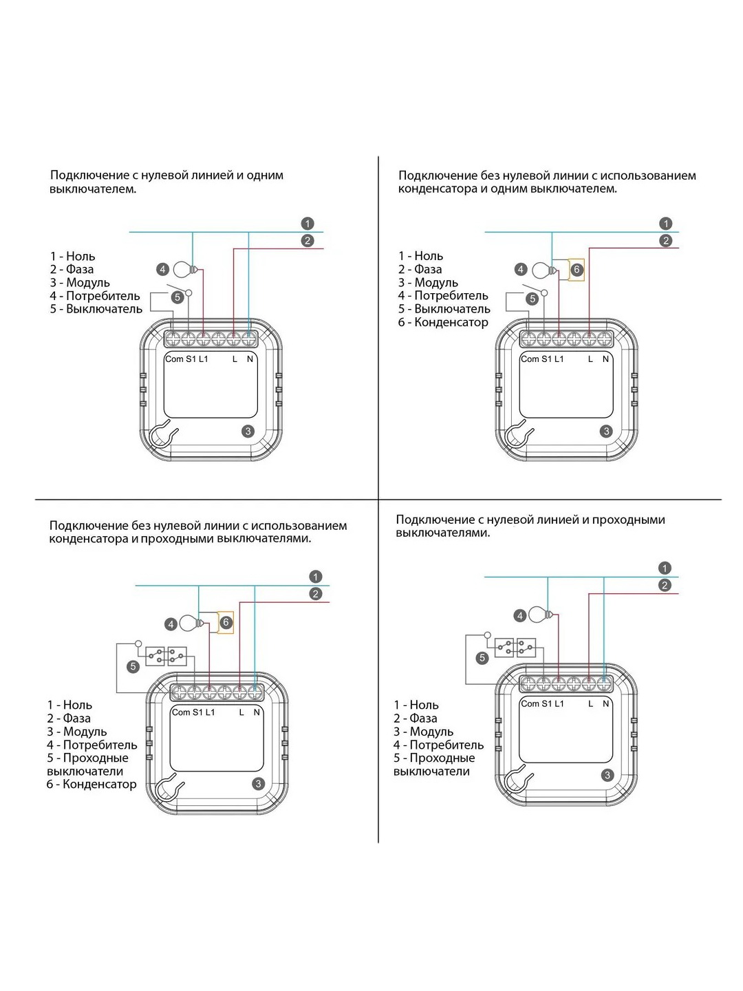 Aqlli kommutator moduli (rele) ROXIMO SRM10A002 nolsiz