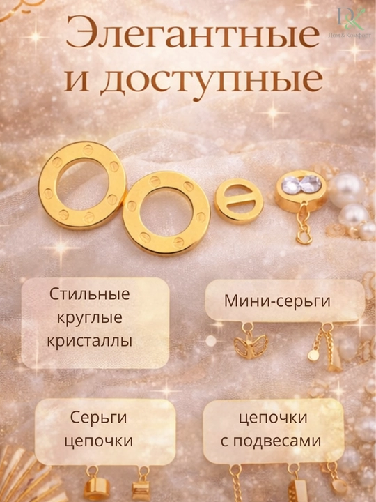 Серьги в стиле fashion золотистого цвета, набор из 3 пар, кольца и цепочки, удобны и любимы