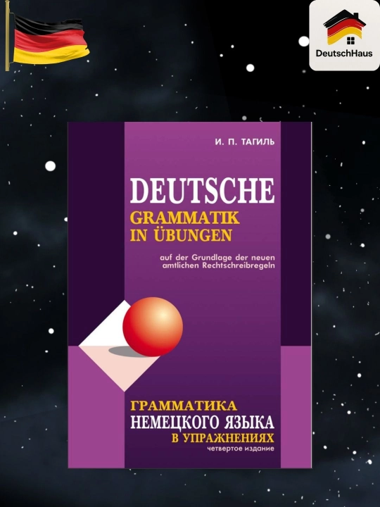Deutsche Grammatik mashqlar bilan nemis tili kitobi CDsiz - 