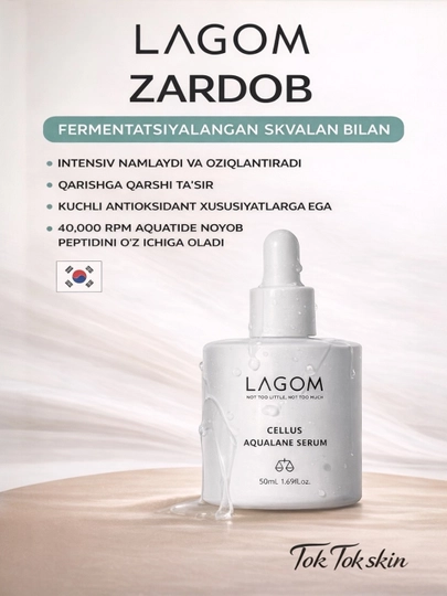 Lagom Niacin Hydro + Cellus Aqualane + сыворотка для проблемной и обезвоженной кожи