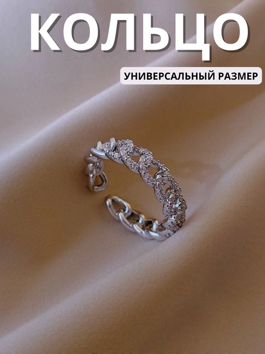 Женское кольцо, элегантное ,минималистичное кольцо,кольцо в подарок,бижутерия для женщин