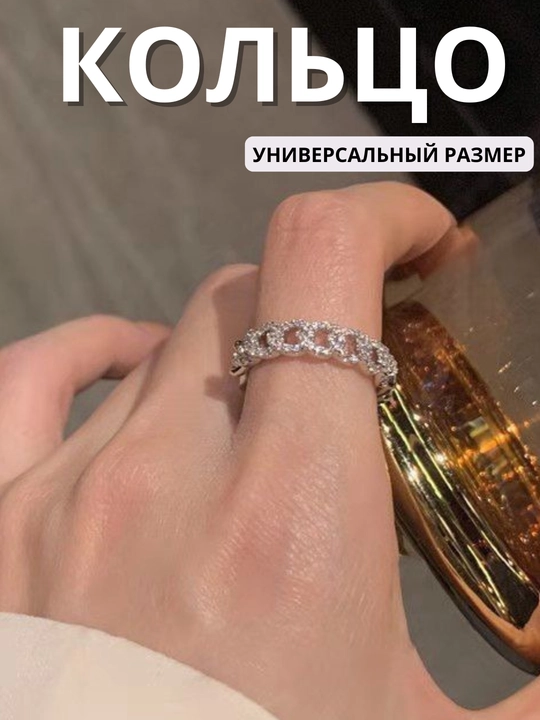 Женское кольцо, элегантное ,минималистичное кольцо,кольцо в подарок,бижутерия для женщин