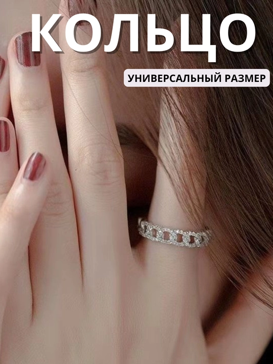 Женское кольцо, элегантное ,минималистичное кольцо,кольцо в подарок,бижутерия для женщин