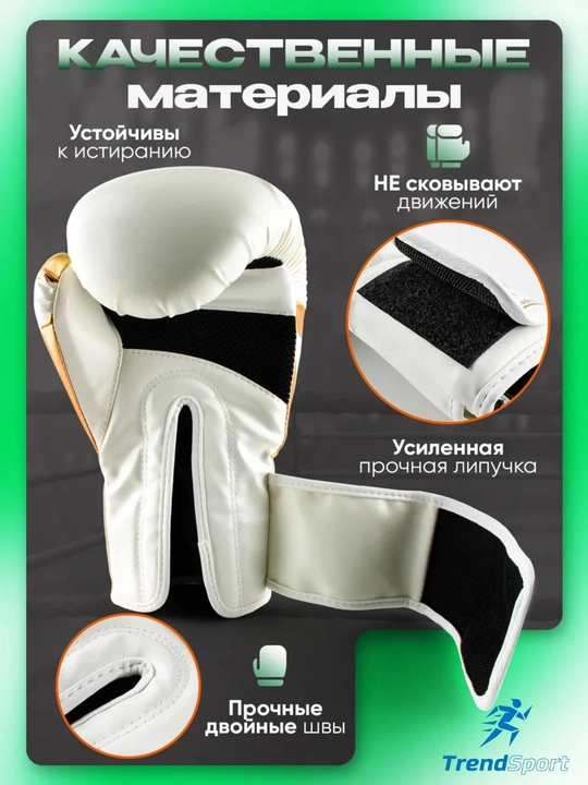 Боксерские перчатки Venum — профессиональные для бокса, спарринга и фитнеса, 10-14унций