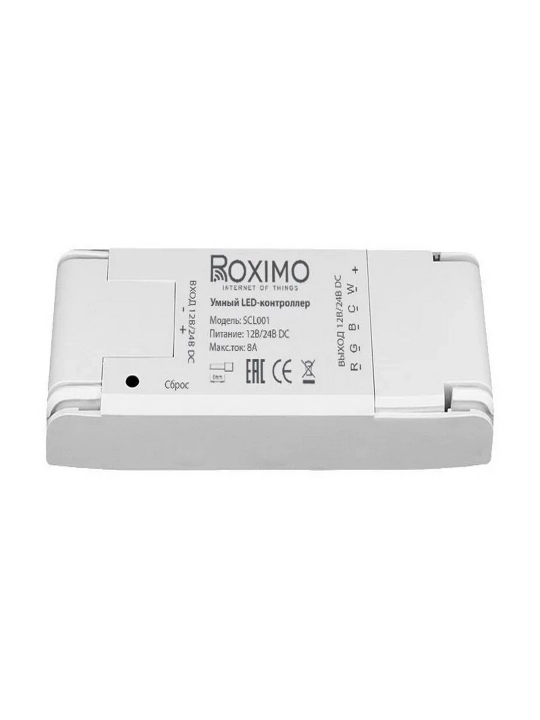 Умный LED-контроллер ROXIMO CCT/RGB/RGBW/RGBWW SCL001