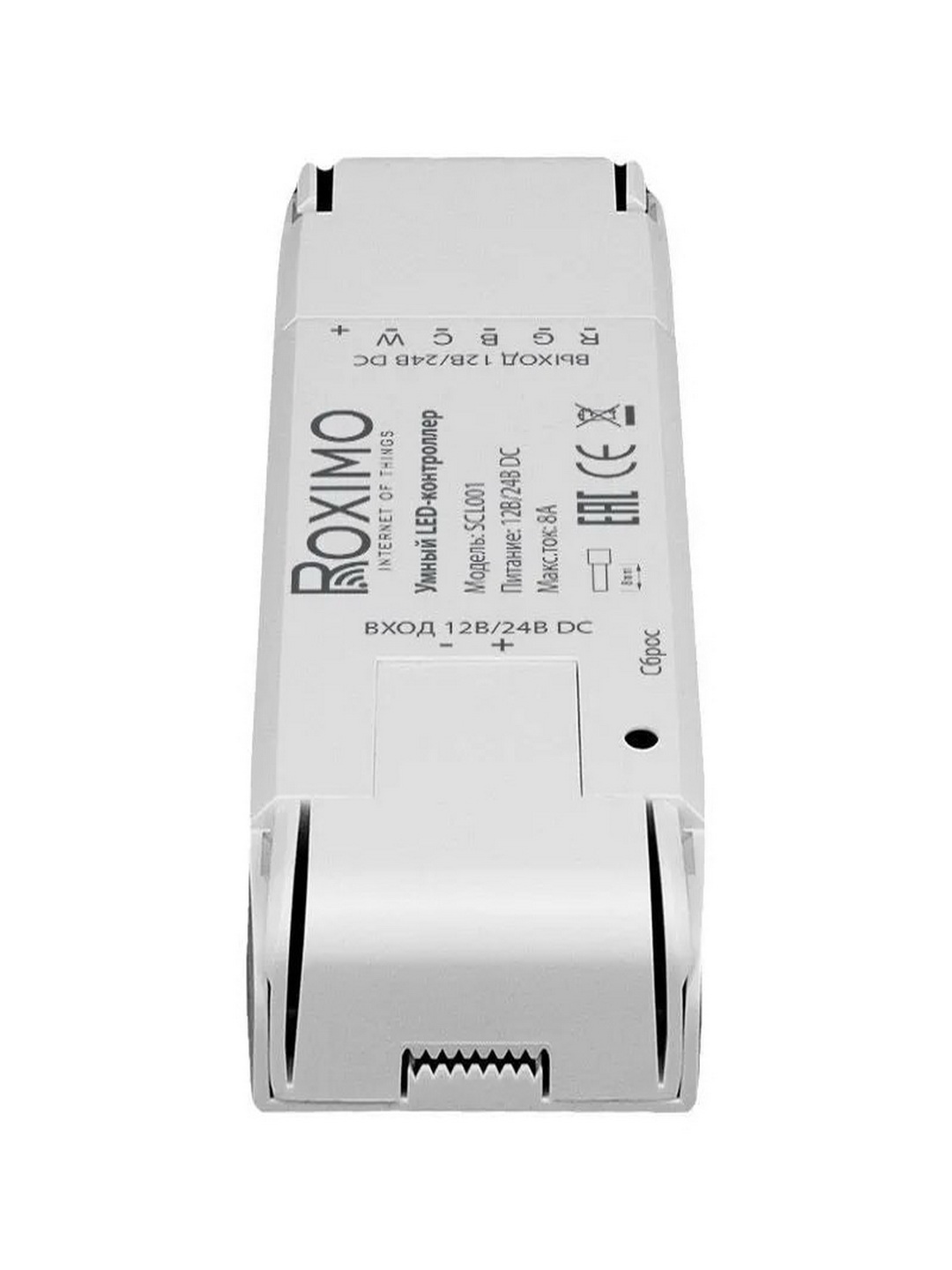 Умный LED-контроллер ROXIMO CCT/RGB/RGBW/RGBWW SCL001