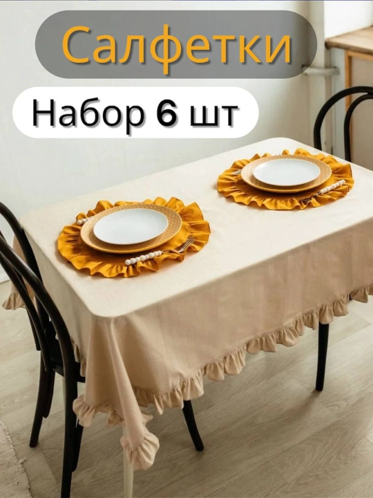 Dasturxon salfetkalari, stol usti uchun salfetkalar bayramona "Huali" - 
