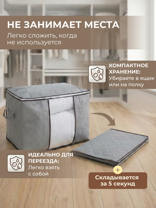 Складной органайзер для хранения вещей, одежды, белья и одеял, кофр с окном и ручками