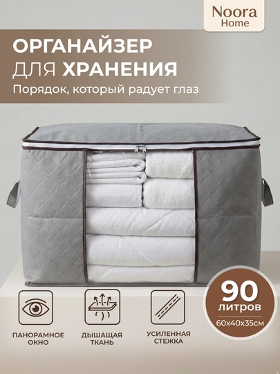 Складной органайзер для хранения вещей, одежды, белья и одеял, кофр с окном и ручками - 