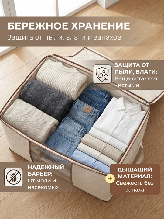 Складной органайзер для хранения вещей, одежды, белья и одеял, кофр с окном и ручками