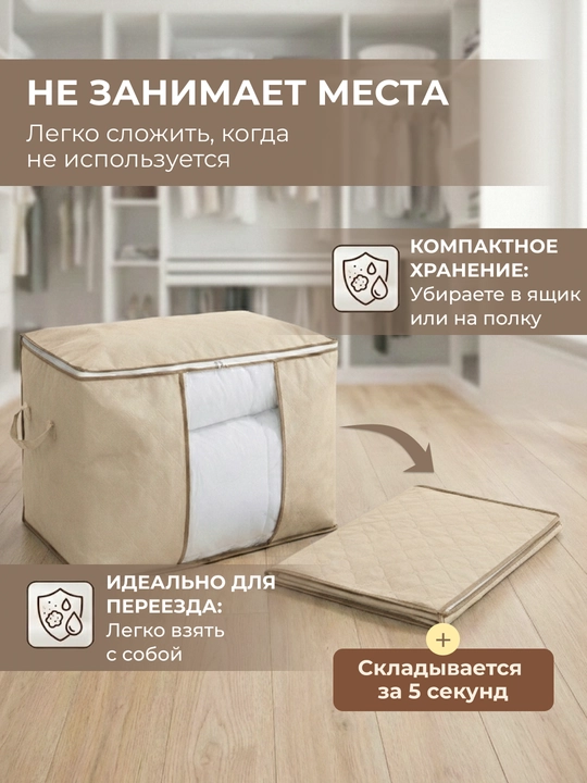 Складной органайзер для хранения вещей, одежды, белья и одеял, кофр с окном и ручками