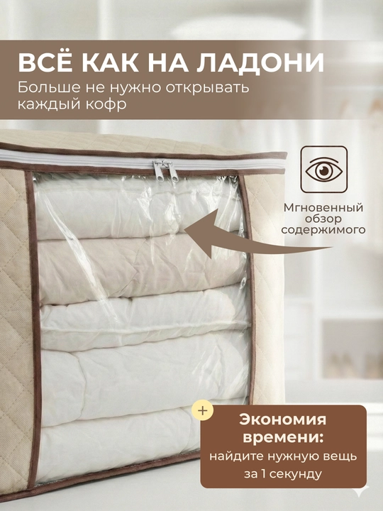 Складной органайзер для хранения вещей, одежды, белья и одеял, кофр с окном и ручками