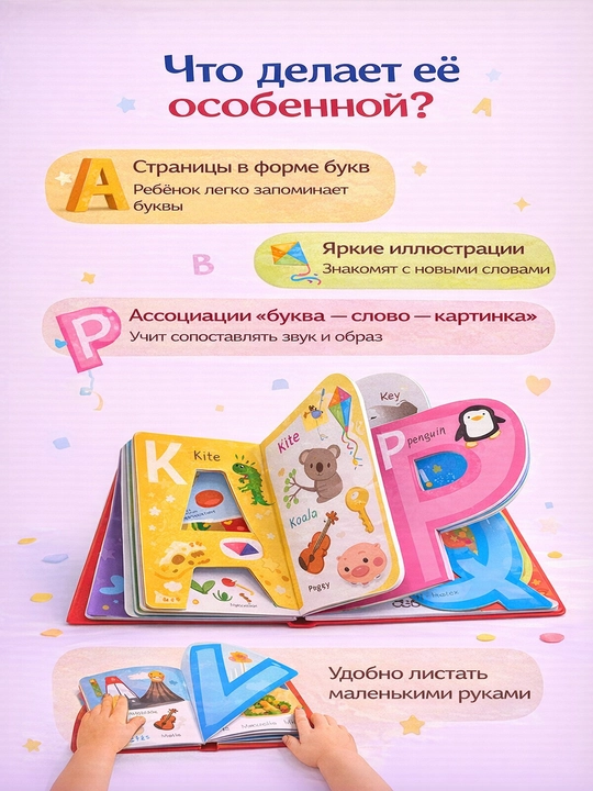 My Awesome Alphabet Book interaktiv alifbo kitobi  Harf shaklida sahifalar  Karton 3+