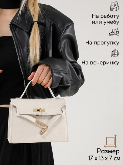 Женская Hermes сумка, через плечо, для учебы, эко - кожа — EA7-HERMESBAG-БЕЛЫЙ