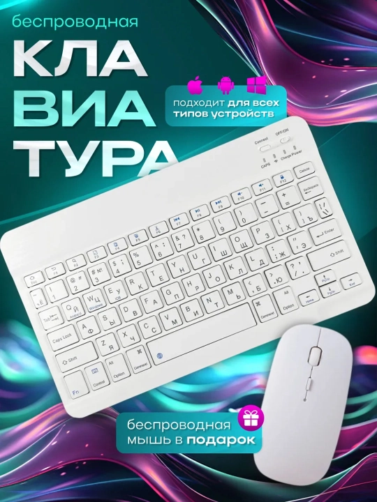 Simsiz Bluetooth klaviatura va sichqoncha telefon, noutbuk, televizor, planshet uchun