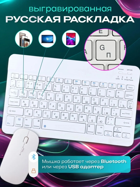 Simsiz Bluetooth klaviatura va sichqoncha telefon, noutbuk, televizor, planshet uchun