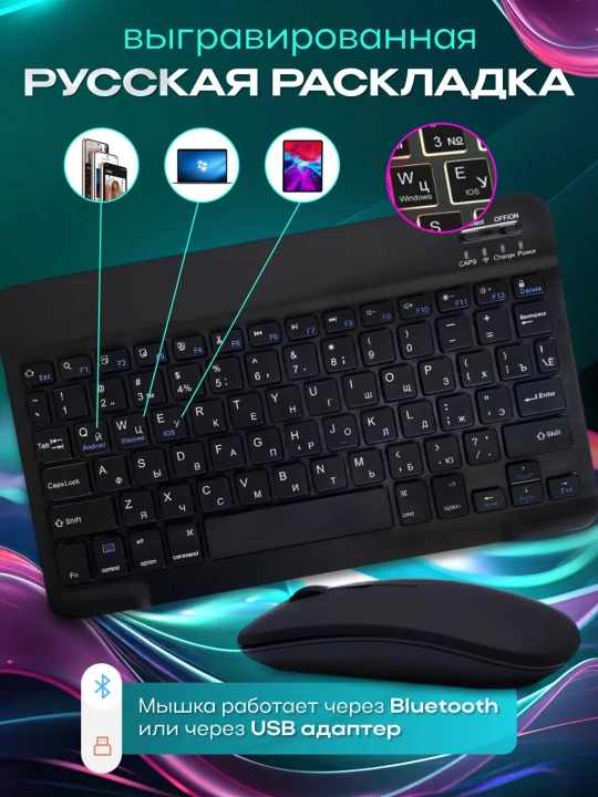 Simsiz Bluetooth klaviatura va sichqoncha telefon, noutbuk, televizor, planshet uchun