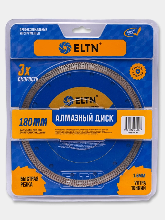 ELTN olmos diski