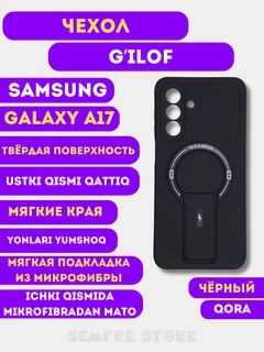 Черное стекло