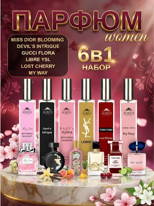 Набор духов для женщин Gucci Flora, Miss Dior, Devil's Intrigue, Libre, Lost Cherry, 6 в 1 - 