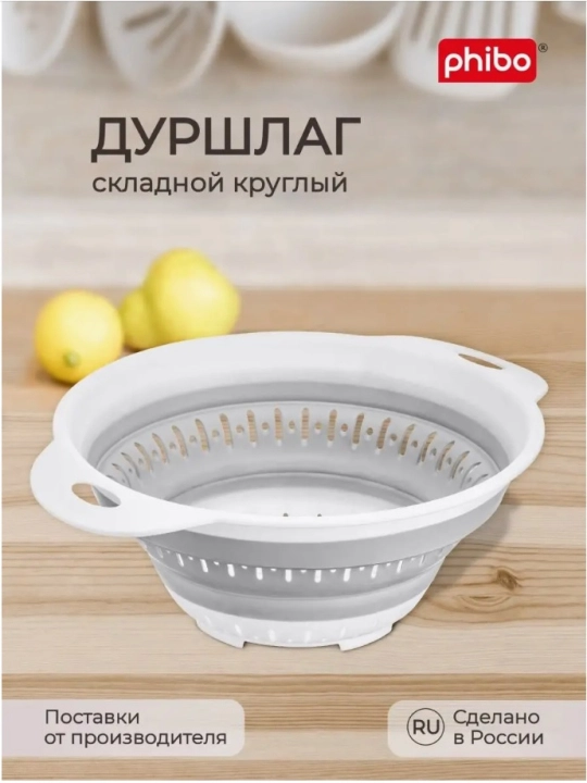 Дуршлаг, дуршлаг сито, дуршлаг с миской, 3,0 л, миска-дуршлаг 2 в 1, дуршлаг складной - 