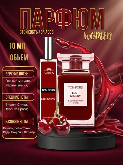 Набор духов для женщин Gucci Flora, Miss Dior, Devil's Intrigue, Libre, Lost Cherry, 6 в 1