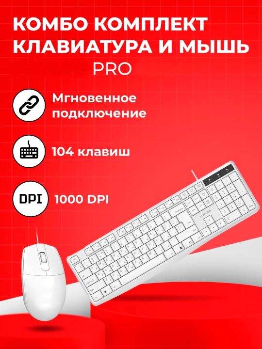 Ofis va uy uchun simli klaviatura va sichqoncha to'plami, MYPRO - 