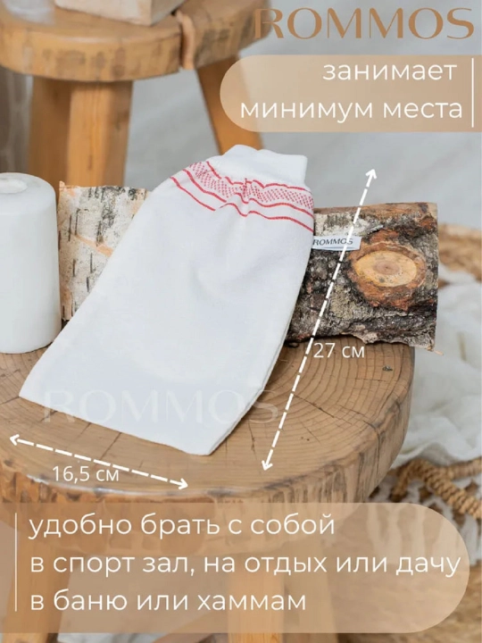 Мочалка кесе, турецкая варежка, для бани из шёлка средней жесткости 1 шт