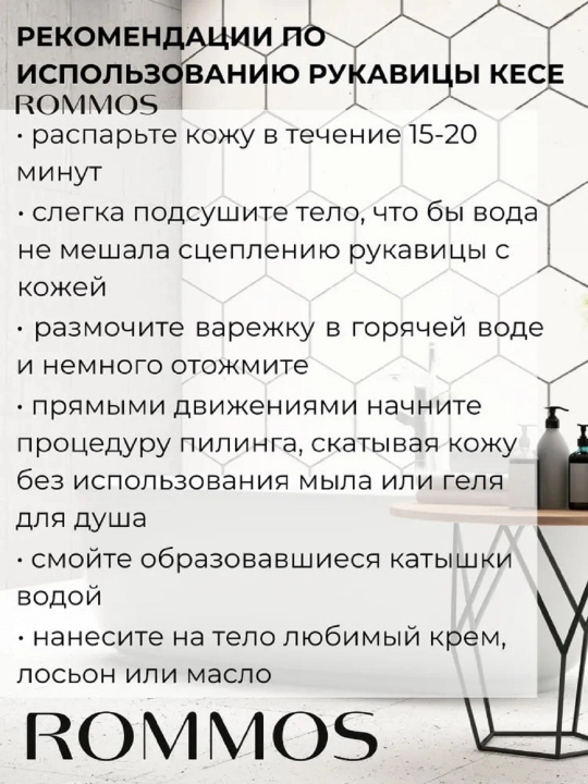 Мочалка кесе, турецкая варежка, для бани из шёлка средней жесткости 1 шт