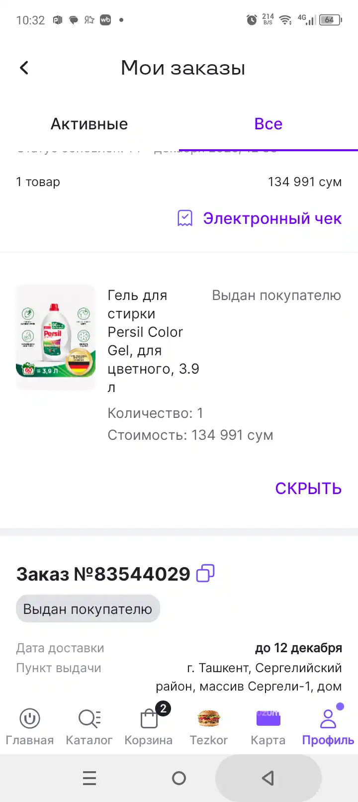 Kir yuvish geli Persil Color Gel, rangli uchun, 3,9 litr