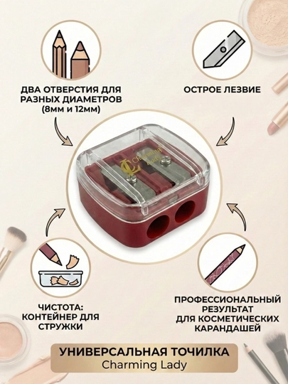 Универсальная точилка для косметических карандашей — ASAL73-QALAMOCHKICHASAL-БАГРОВ