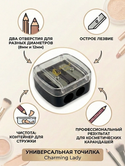 Универсальная точилка для косметических карандашей — ASAL73-QALAMOCHKICHASAL-ЧЕРН