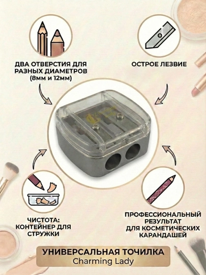 Универсальная точилка для косметических карандашей — ASAL73-QALAMOCHKICHASAL-СЕРЫЙ