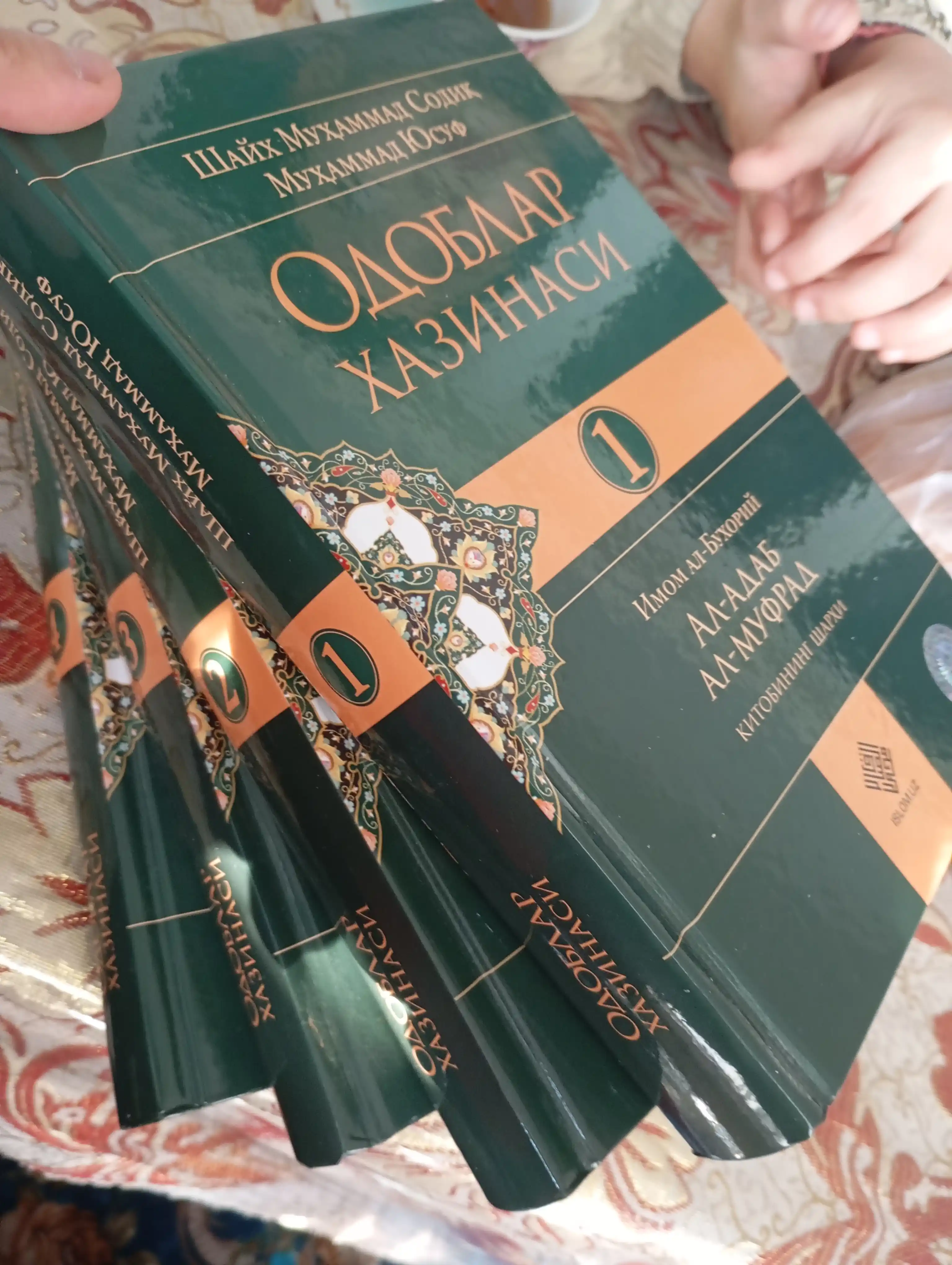 Одоблар хазинаси, 1, 2, 3, 4 - жузлар, кириллча