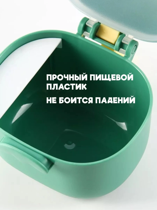Контейнер для детской смеси с ложкой, герметичная емкость для хранения детского питания