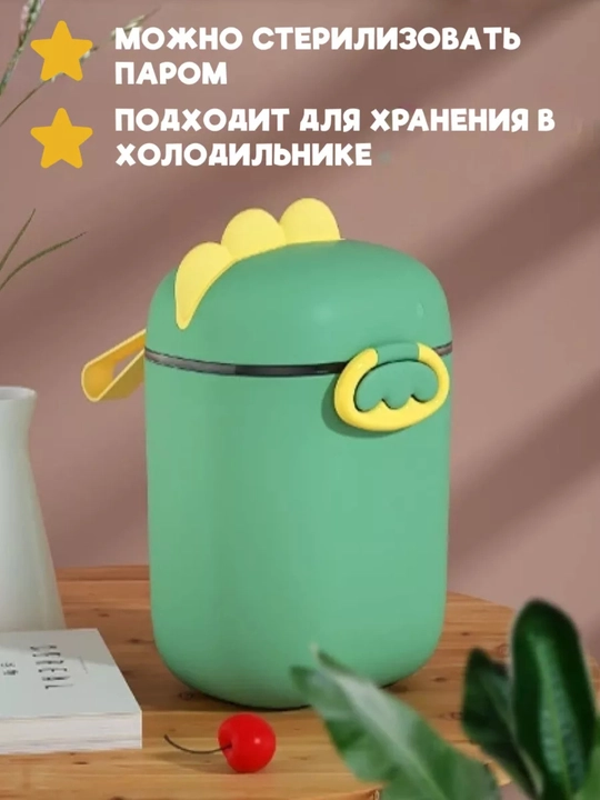Контейнер для детской смеси с ложкой, герметичная емкость для хранения детского питания