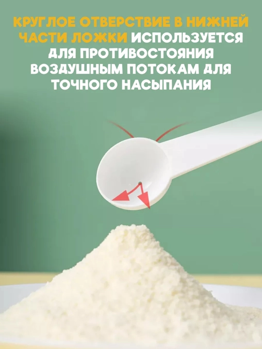 Контейнер для детской смеси с ложкой, герметичная емкость для хранения детского питания