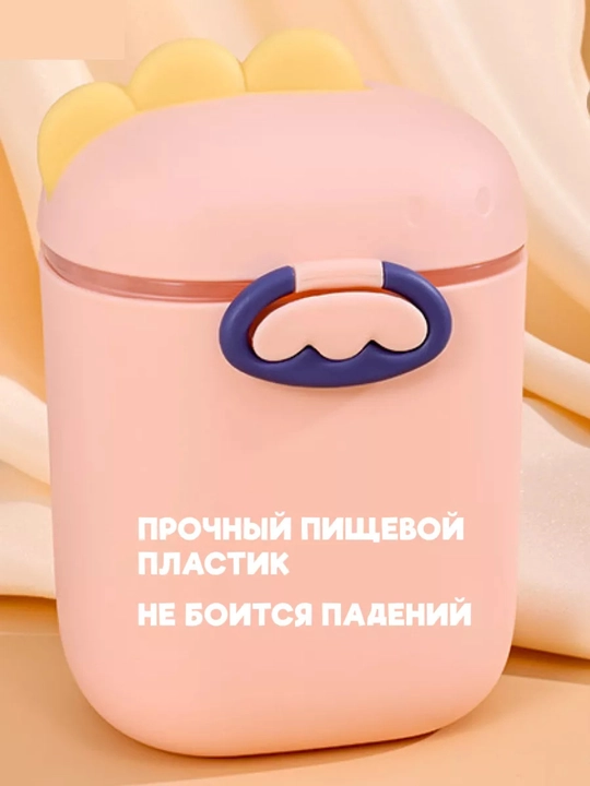 Контейнер для детской смеси с ложкой, герметичная емкость для хранения детского питания