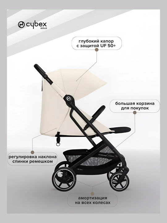 Cybex Beezy bolalar aravachasi, nemis brendi, Evropa sifati