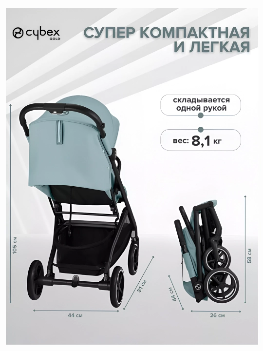 Детская коляска Cybex Beezy, немецский бренд, европейское качество