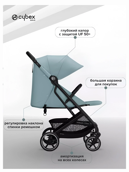 Детская коляска Cybex Beezy, немецский бренд, европейское качество