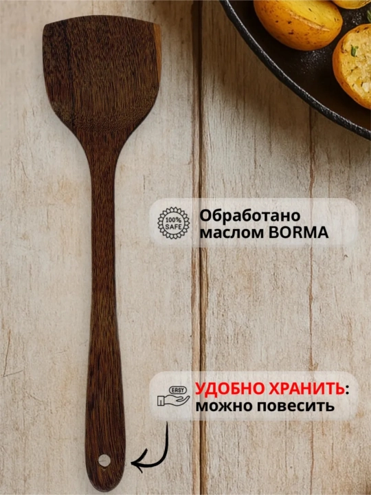 Деревянная лопатка, экологически чистый продукт, ореховая шумовка, кухонная утварь