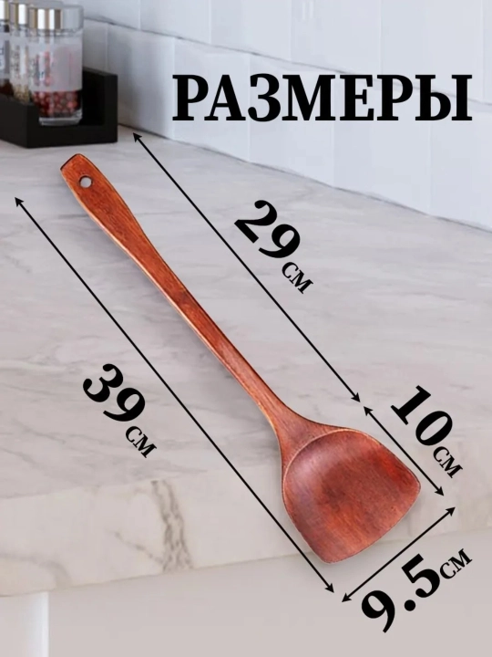 Деревянная лопатка, экологически чистый продукт, ореховая шумовка, кухонная утварь