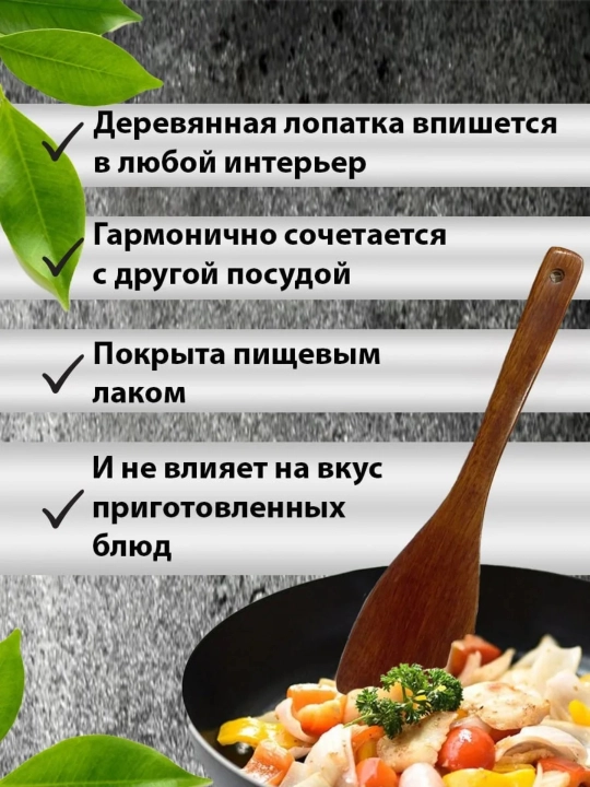 Деревянная лопатка, экологически чистый продукт, ореховая шумовка, кухонная утварь