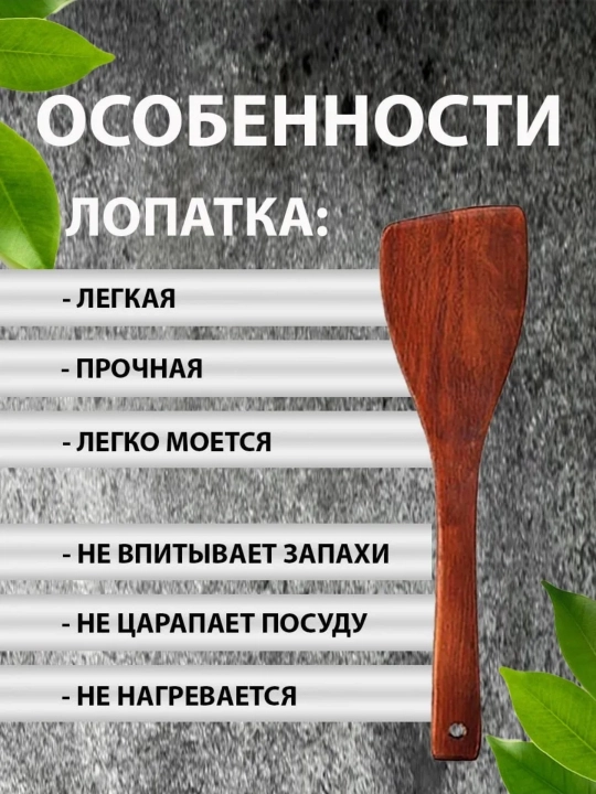 Деревянная лопатка, экологически чистый продукт, ореховая шумовка, кухонная утварь