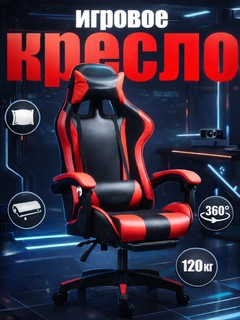 Красный