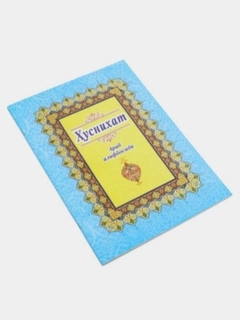 Havorang