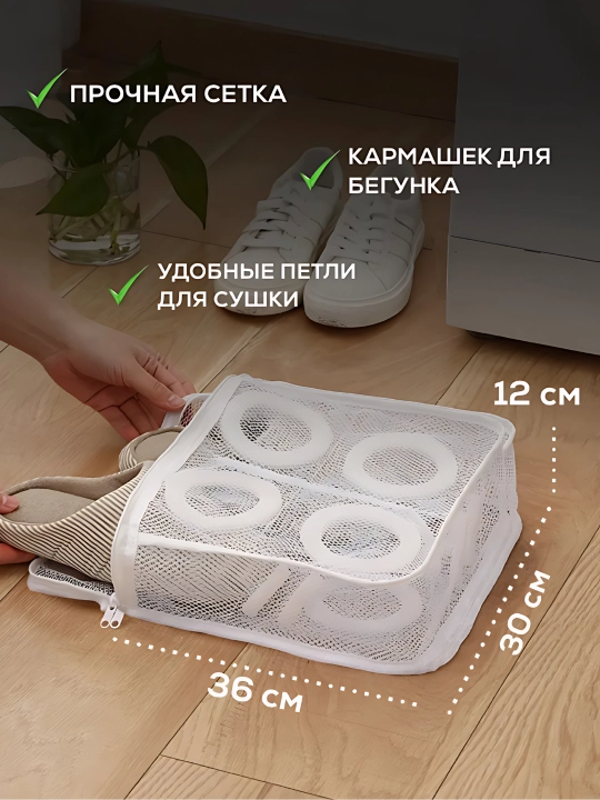 Мешок для стирки одежды и обуви У008-CN-046 - 