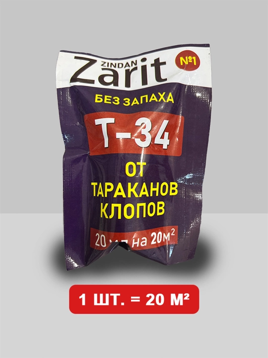 Т-34 от клопов, блох, тараканов, муравьёв, мух, комаров, ящериц, дуст, американский шприц - 