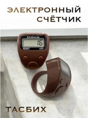 Коричневый